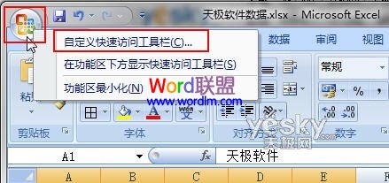 Excel2007教程：如何輸入小數  三聯