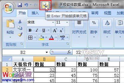 Excel2007語音朗讀功能
