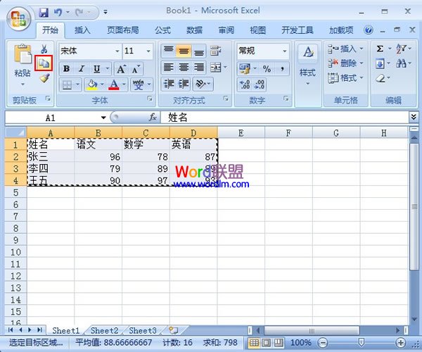 Excel2007表格數據實現行列轉置