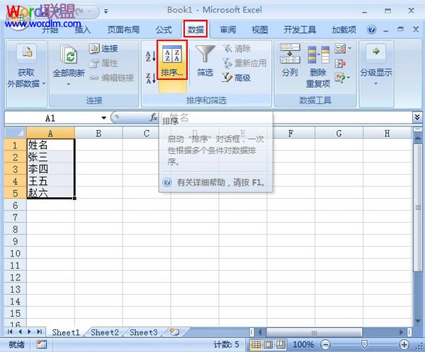 Excel2007如何設置根據筆畫排序  三聯