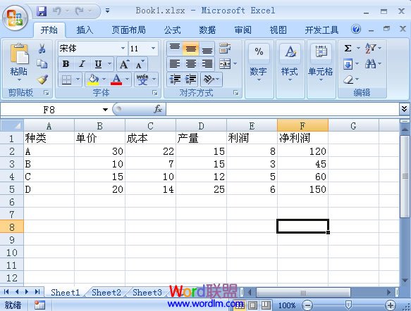Excel2007如何創建多個方案步驟   三聯