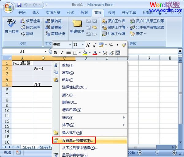 給Excel2007工作表格設置背景  三聯