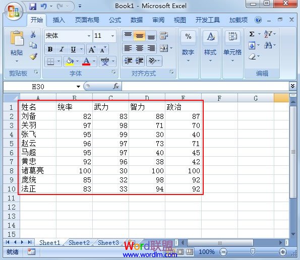 Excel2007快速刪除單元格中的重復項技巧  三聯