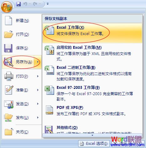 Excel2007給表格設置成只讀加密屬性  三聯