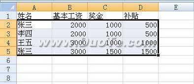 Excel2007刪除重復數據項方法  三聯