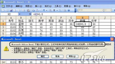 Excel利用“選擇性粘貼”進行計算  三聯