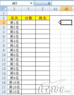 Excel:重復名次也可以查姓名成績