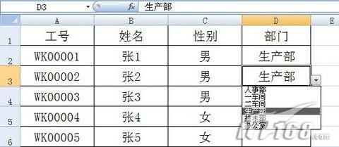 用Excel列表 實現批量錄入功能