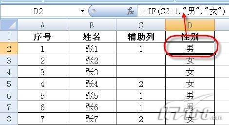 Excel實用操作技巧：快速錄入性別