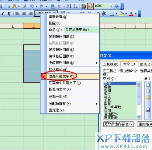 excel中合並單元格的快捷鍵的方法及設置技巧  三聯