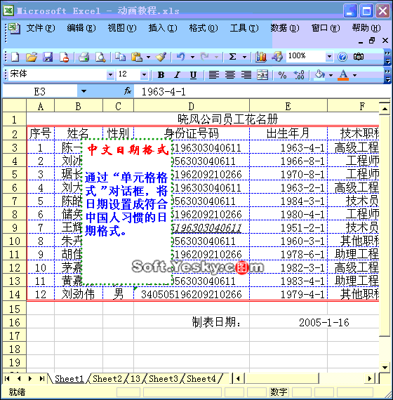 Excel中文日期格式怎麼設置？ 三聯