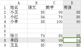 excel函數應用 三聯