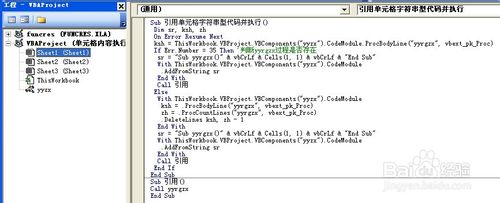 ExcelVBA引用單元格內字符串型代碼並執行