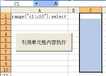 ExcelVBA引用單元格內字符串型代碼並執行