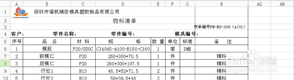 Excel表格太寬了打印不全怎麼辦 三聯