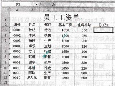 怎樣在Excel表格中輸入公式  三聯