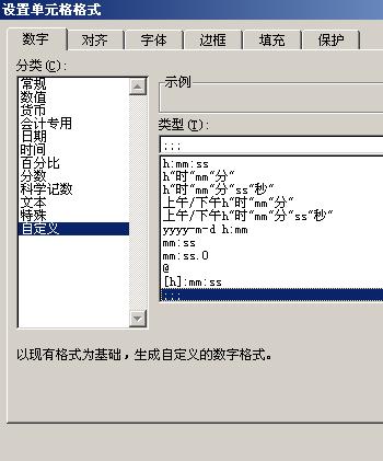 Excel中隱藏保密數據單元格的操作方法  三聯