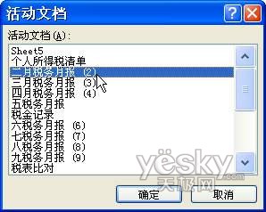 兩種方法在Excel2007中輕松找到指定工作表_www.knowsky.com