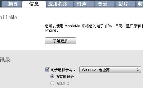 把 excel 表格導入 iphone 聯系人10