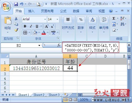Excel表格中身份證號計算出年齡歲數的函數  三聯