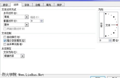 Excel 單元格如何自動調整字體大小？  三聯