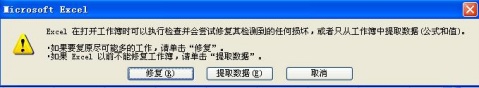 excel 文件出現“該文件可能只讀或者訪問的位置是只讀，或文件所在的服務器沒有響應”的處理