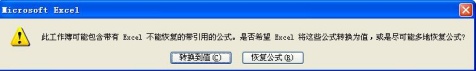 excel 文件出現“該文件可能只讀或者訪問的位置是只讀，或文件所在的服務器沒有響應”的處理