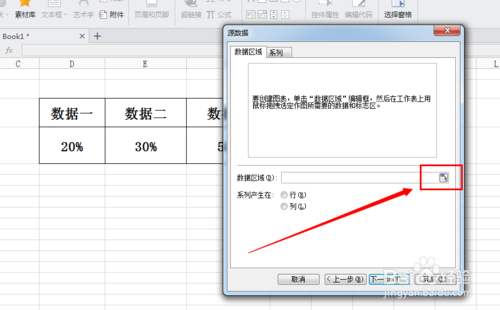 如何在excle表中建立雷達圖