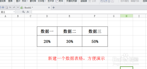 如何在excle表中建立雷達圖 三聯