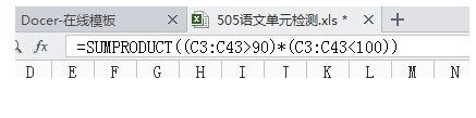 Excel中用函數統計出某個區間有幾個數和