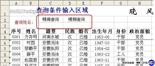 Excel條件格式快速准確查數據  三聯