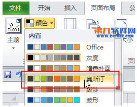 Excel怎麼更改調色板顏色？  三聯