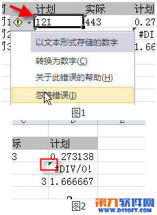 怎麼取消Excel綠色三角?  三聯