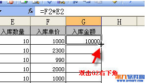 excel雙擊鼠標功能巧用教程 三聯