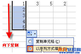 excel快速復制技巧  三聯