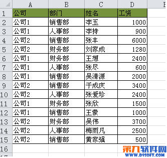 excel分類匯總教程  三聯