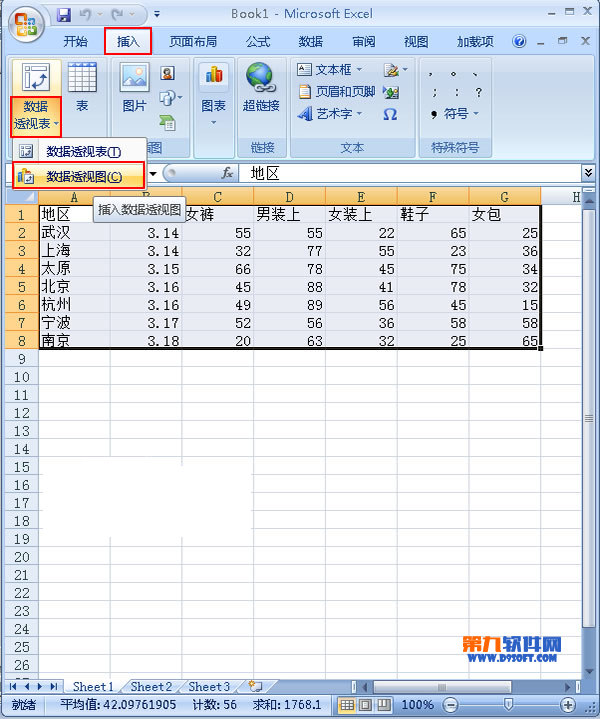 如何快速在Excel中加入數據透視圖 三聯