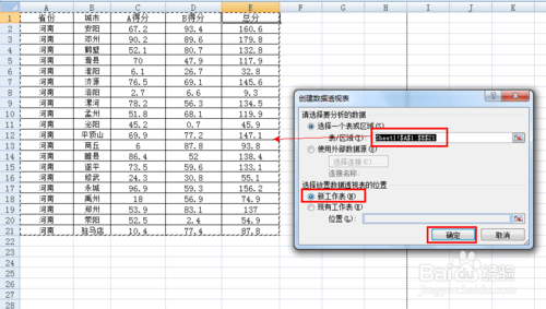 excel數據透視表字段名無效怎麼辦？