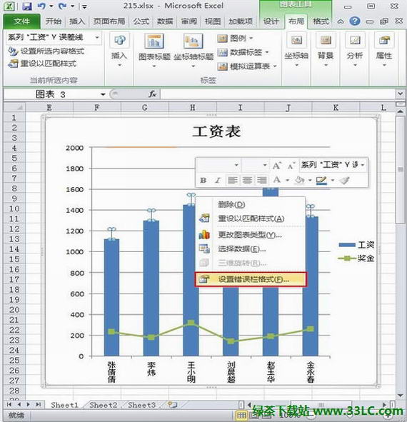 Excel2010圖表怎麼顯示誤差線  三聯