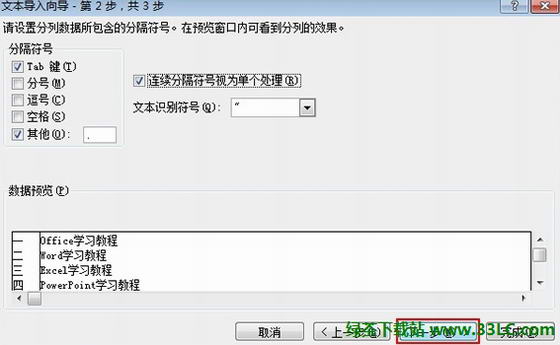 TXT文件正確導入Excel