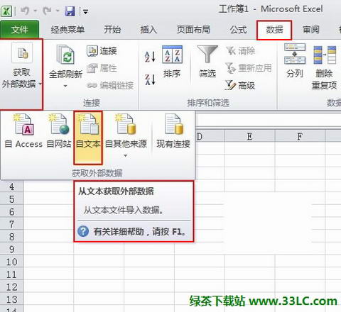 TXT文件正確導入Excel   三聯