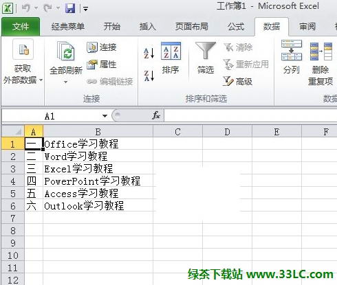 TXT文件正確導入Excel