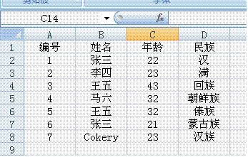 Exce2007如何在篩選重復的數據 三聯