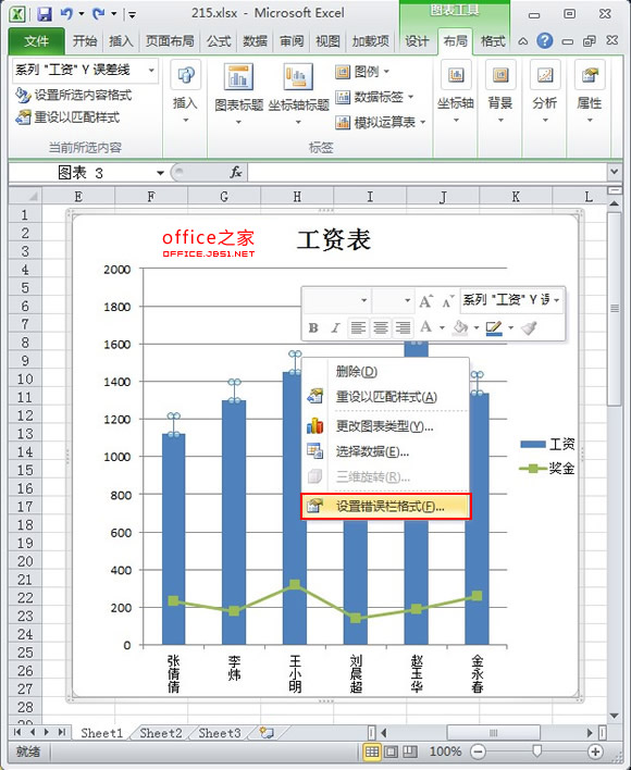 Excel2010誤差線是黑色的如何更改其樣式  三聯