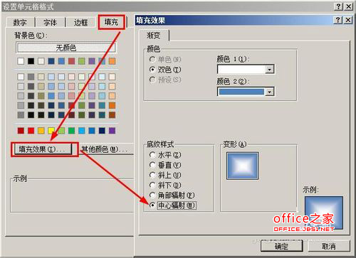 excel怎樣按照條件顯示單元格格式