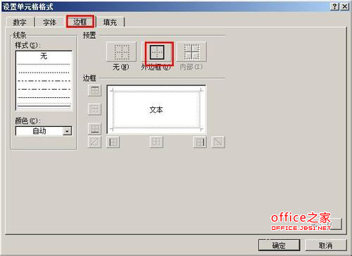 excel怎樣按照條件顯示單元格格式