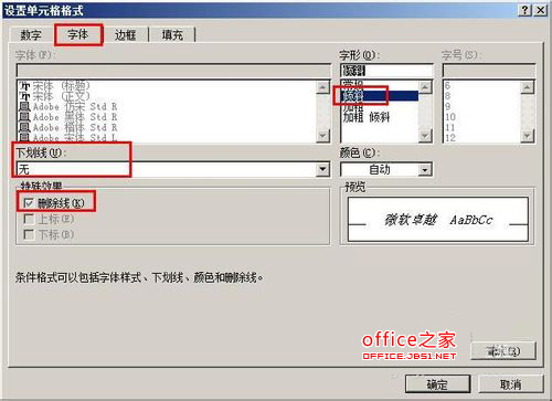 excel怎樣按照條件顯示單元格格式