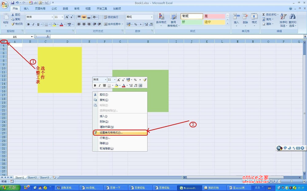 Excel2007中如何設置區域密碼  三聯