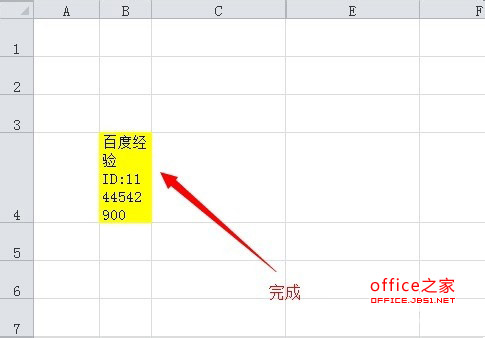 Excel基礎應用：如何在單元格中自動換行？