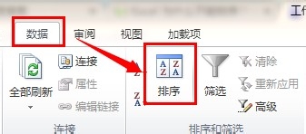 Excel基礎應用：如何對文本按照字母排序